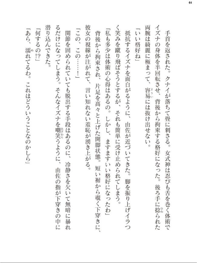 二次元ドリームマガジンVol.130 サンプル画像