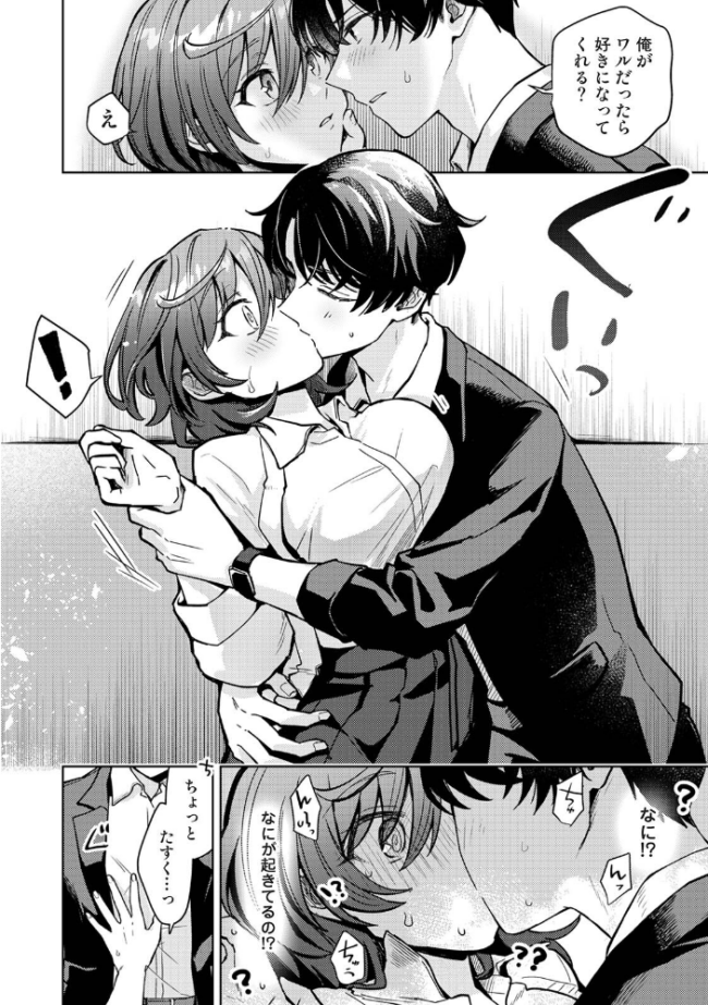 COMICロティス Vol.5 アンソロジー 穴乱 サンプル画像