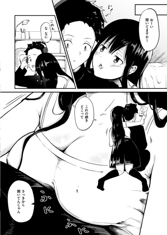 COMIC ゼロス #117 石恵 サンプル画像
