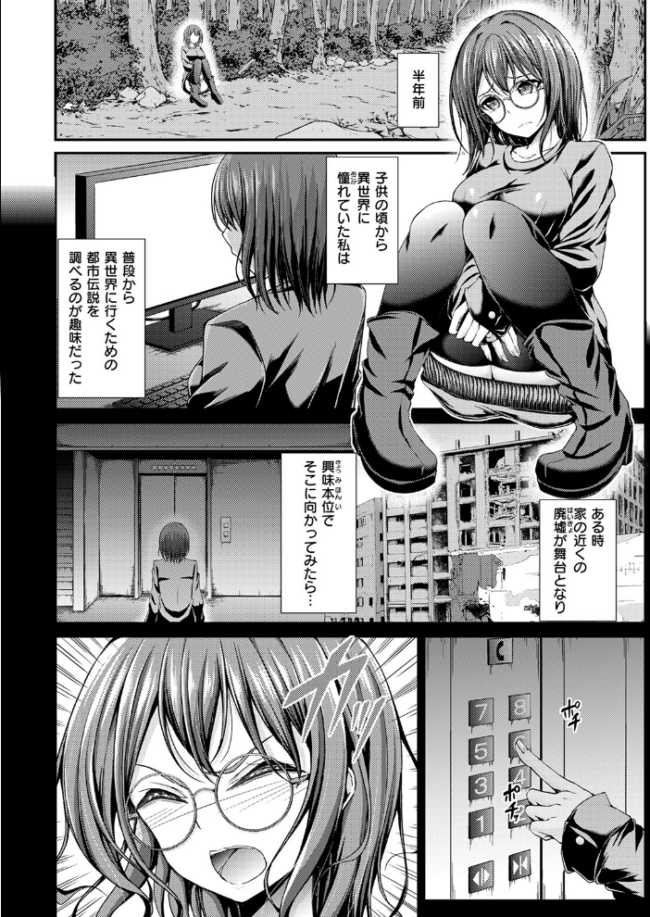異世快楽天SELECTION 2024 WINTER Croriin サンプル画像