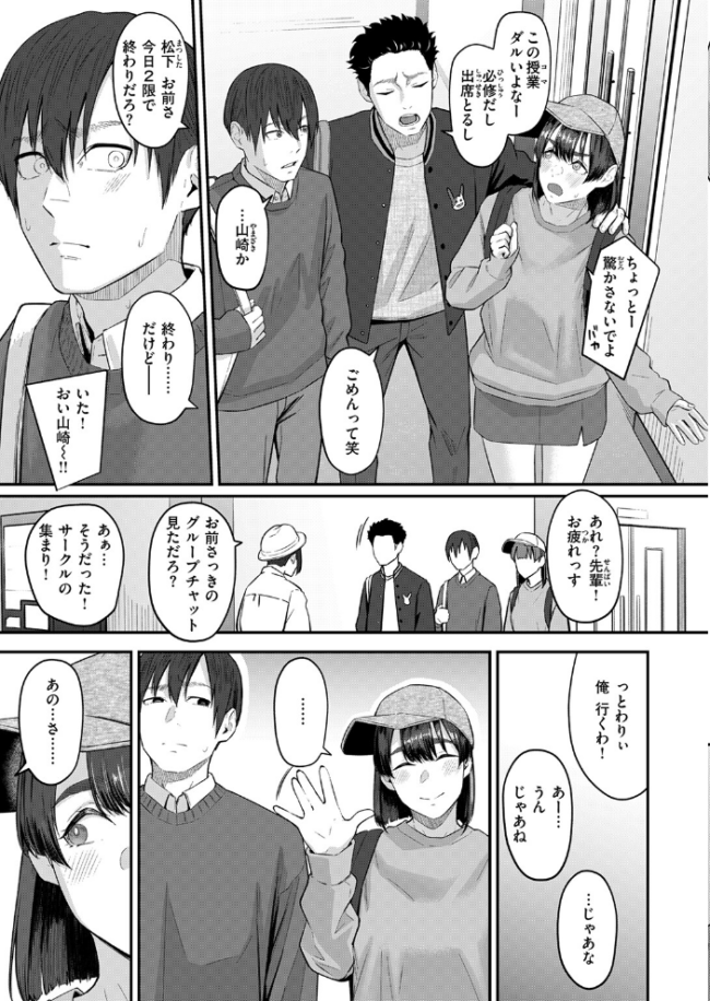 COMIC失楽天 2026年04月号 サンプル画像