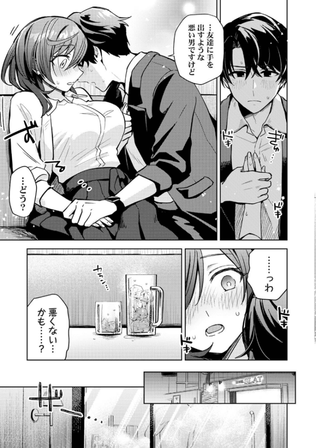 COMICロティス Vol.5 アンソロジー 穴乱 サンプル画像