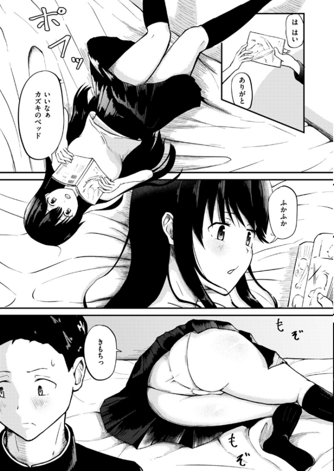 COMIC ゼロス #117 石恵 サンプル画像