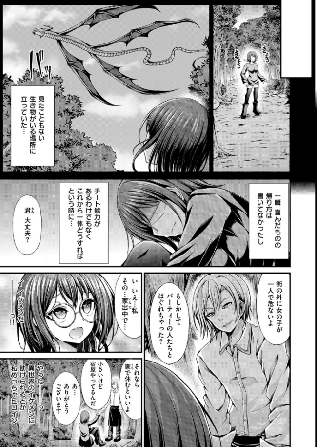 異世快楽天SELECTION 2024 WINTER Croriin サンプル画像