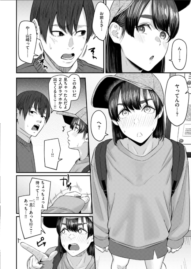 COMIC失楽天 2026年04月号 サンプル画像