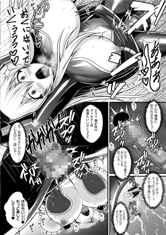 夜の女閃光闘士ナイト・エクレール セレス龍 サンプル画像