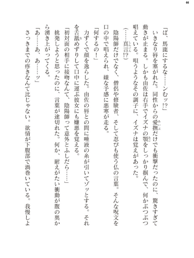 二次元ドリームマガジンVol.130 サンプル画像