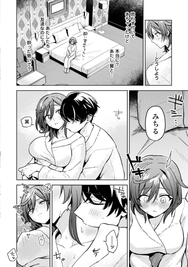 COMICロティス Vol.5 アンソロジー 穴乱 サンプル画像