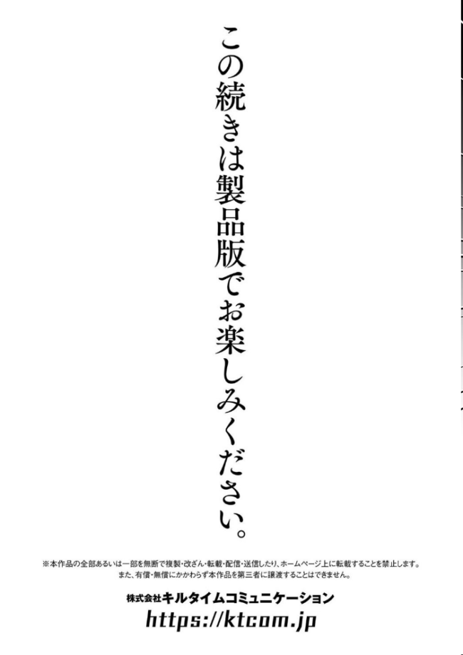 魔法少女マジピュア 〜NTR調教に堕ちるW魔法少女〜 THE COMIC  でんぱゆっくり 上田ながの むおと サンプル画像