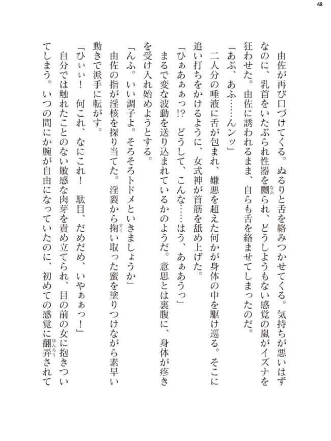 二次元ドリームマガジンVol.130 サンプル画像
