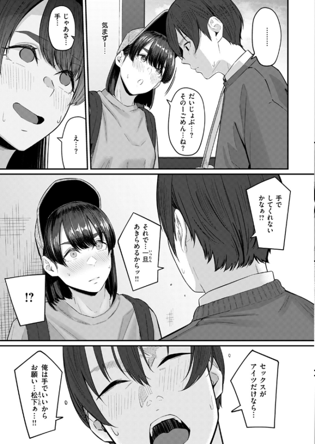 COMIC失楽天 2026年04月号 サンプル画像