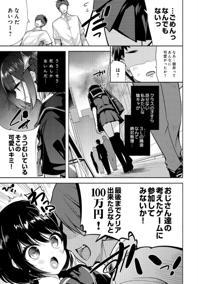 COMIC Luxuria Vol.04 mignon サンプル画像