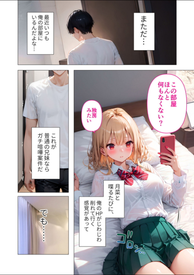 COMICシャルム 1 COMICシャルム編集部 サンプル画像