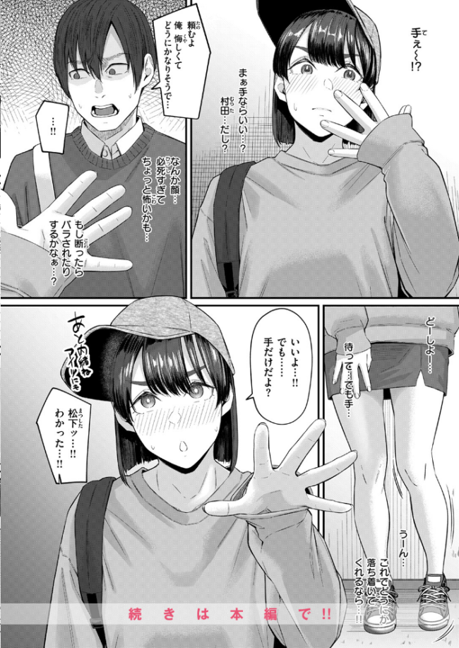 COMIC失楽天 2026年04月号 サンプル画像