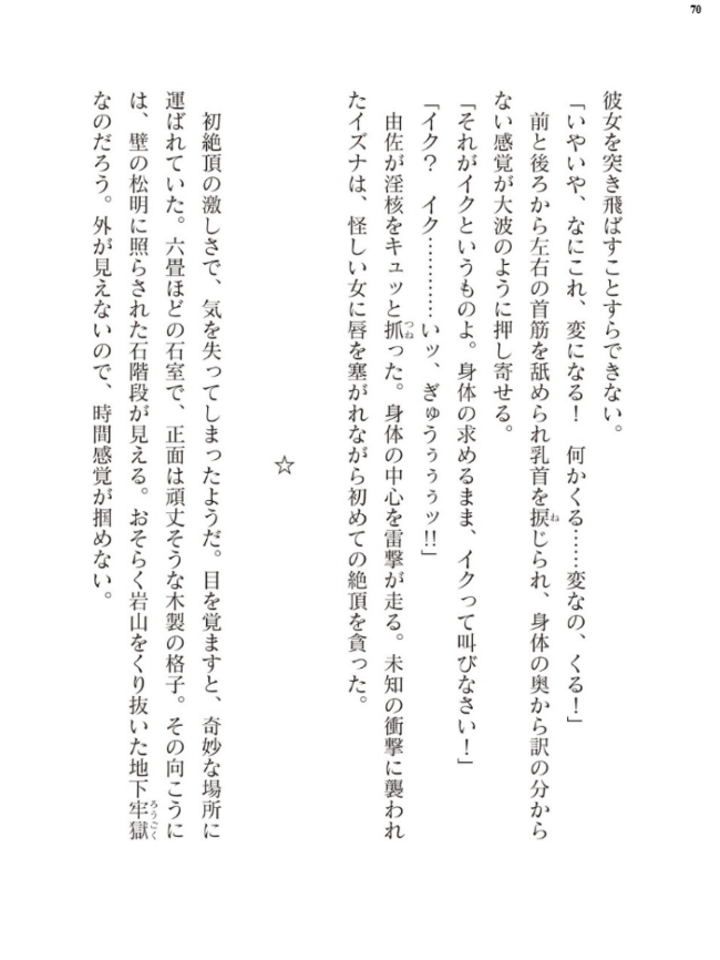 二次元ドリームマガジンVol.130 サンプル画像