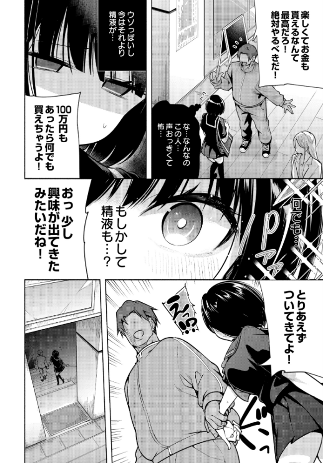 COMIC Luxuria Vol.04 mignon サンプル画像