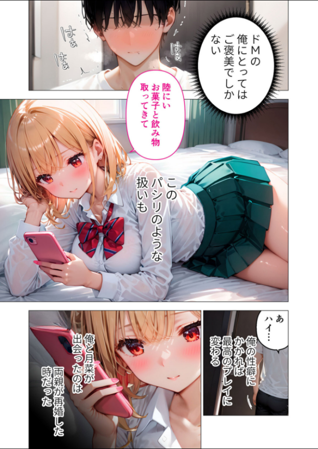 COMICシャルム 1 COMICシャルム編集部 サンプル画像