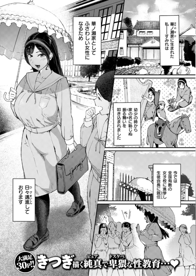 COMIC失楽天 2026年04月号 サンプル画像