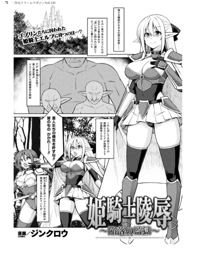 二次元ドリームマガジンVol.130 サンプル画像