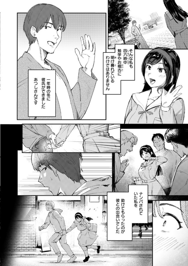 COMIC失楽天 2026年04月号 サンプル画像