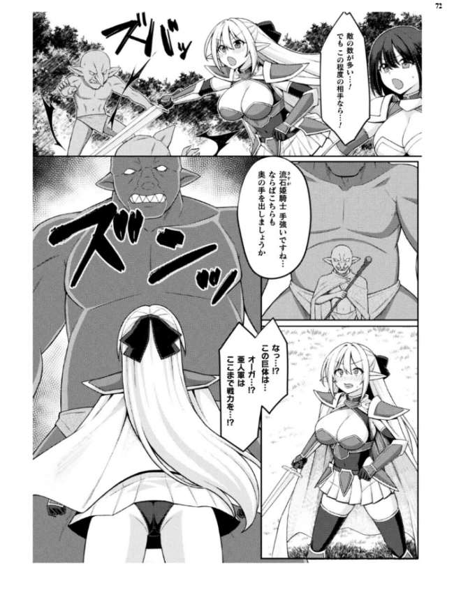二次元ドリームマガジンVol.130 サンプル画像