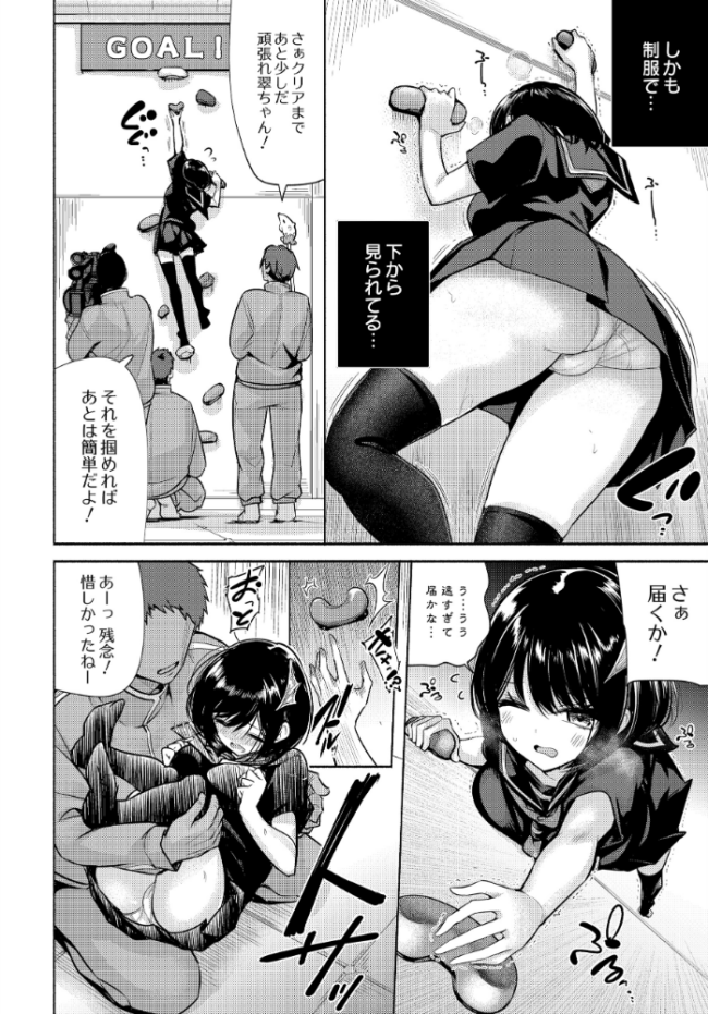 COMIC Luxuria Vol.04 mignon サンプル画像