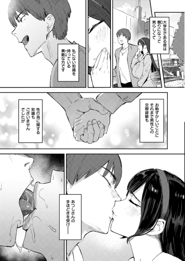 COMIC失楽天 2026年04月号 サンプル画像