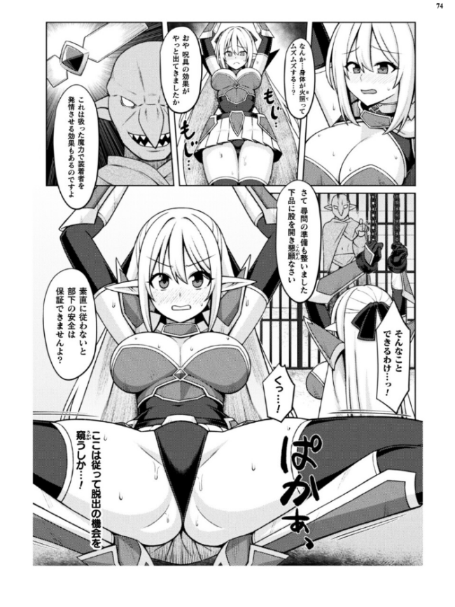 二次元ドリームマガジンVol.130 サンプル画像