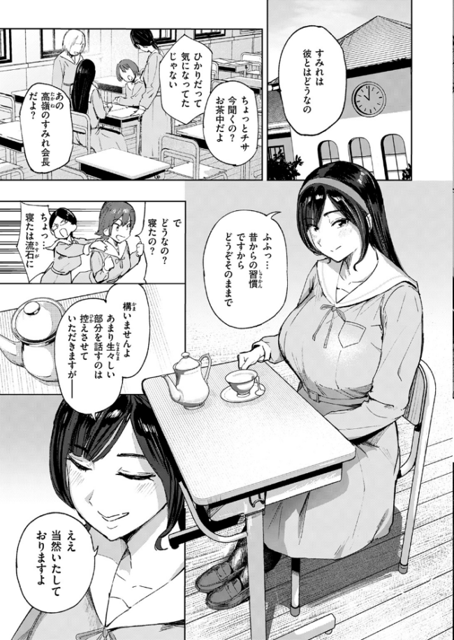 COMIC失楽天 2026年04月号 サンプル画像