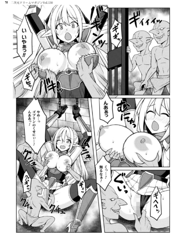 二次元ドリームマガジンVol.130 サンプル画像