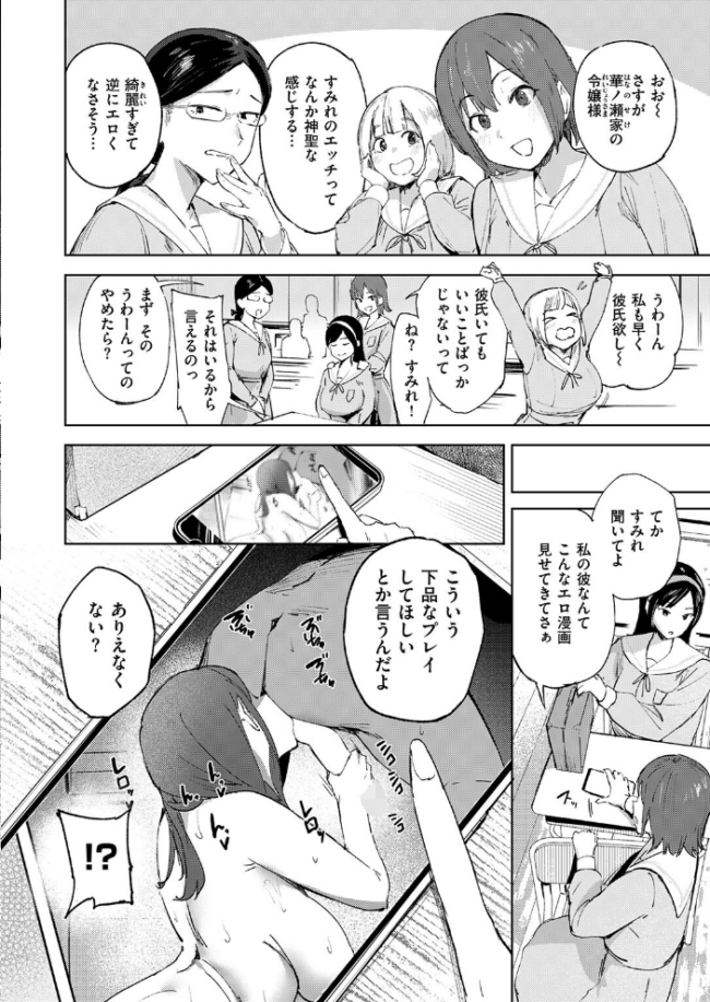 COMIC失楽天 2026年04月号 サンプル画像