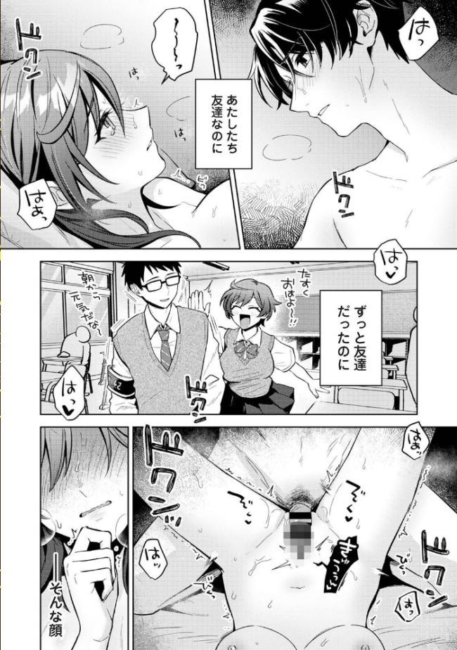 COMICロティス Vol.5 アンソロジー 穴乱 サンプル画像