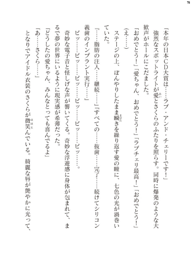 二次元ドリームマガジンVol.130 サンプル画像