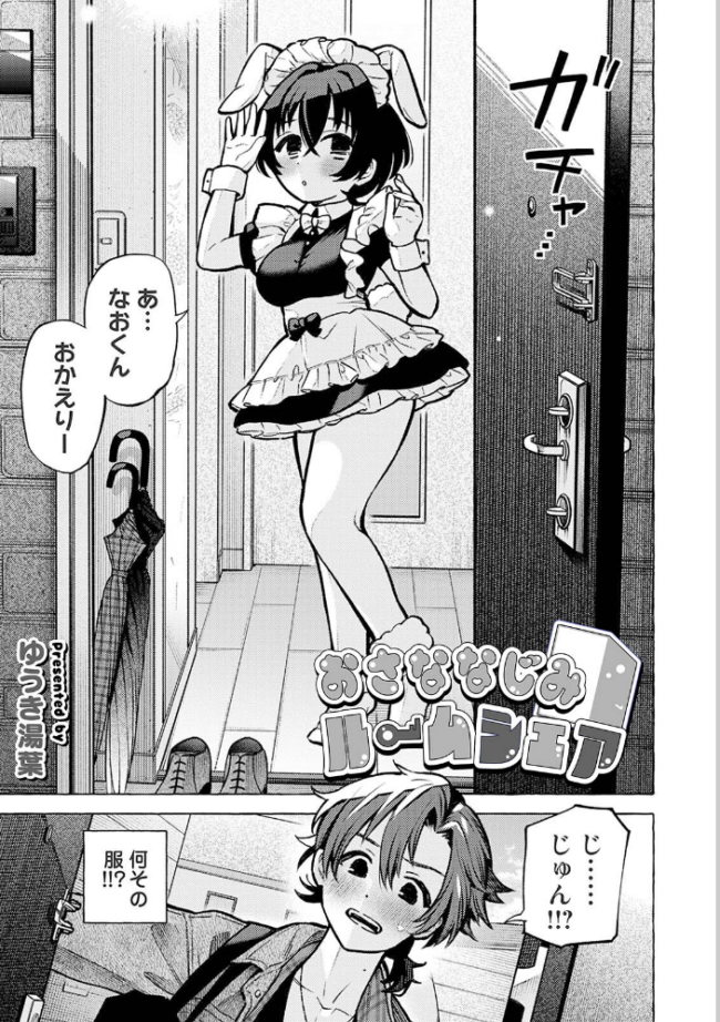 COMICロティス Vol.5 アンソロジー 穴乱 サンプル画像