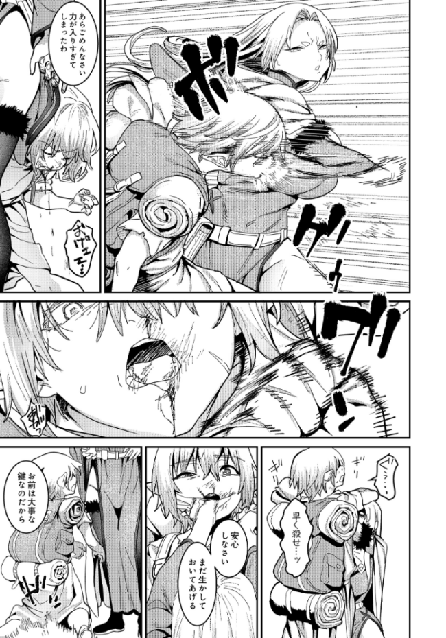 COMIC Luxuria Vol.04 mignon サンプル画像