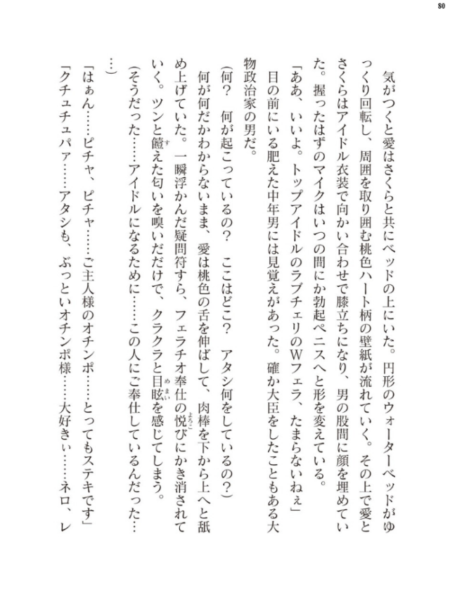 二次元ドリームマガジンVol.130 サンプル画像