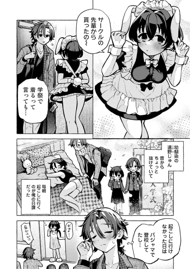 COMICロティス Vol.5 アンソロジー 穴乱 サンプル画像