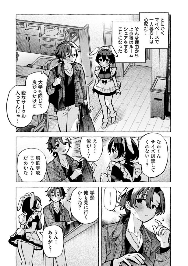 COMICロティス Vol.5 アンソロジー 穴乱 サンプル画像