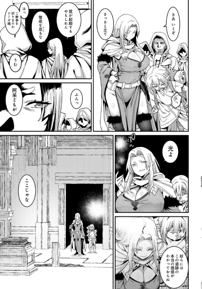 COMIC Luxuria Vol.04 mignon サンプル画像