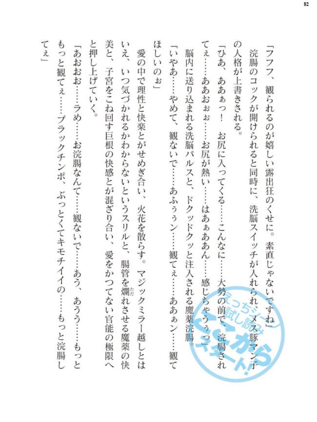 二次元ドリームマガジンVol.130 サンプル画像