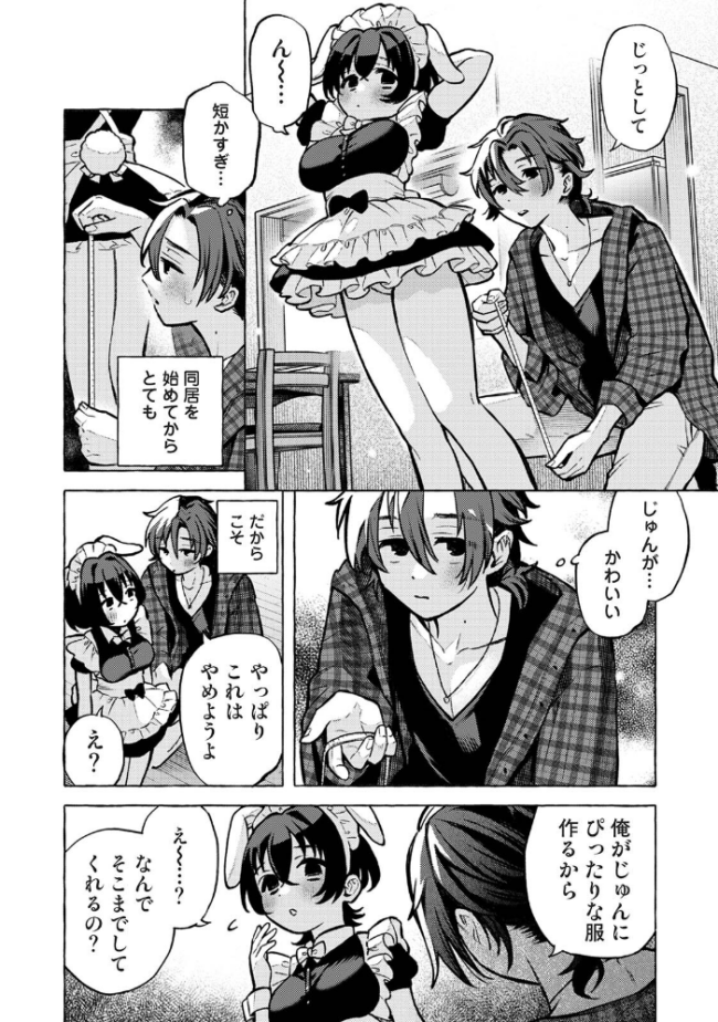 COMICロティス Vol.5 アンソロジー 穴乱 サンプル画像
