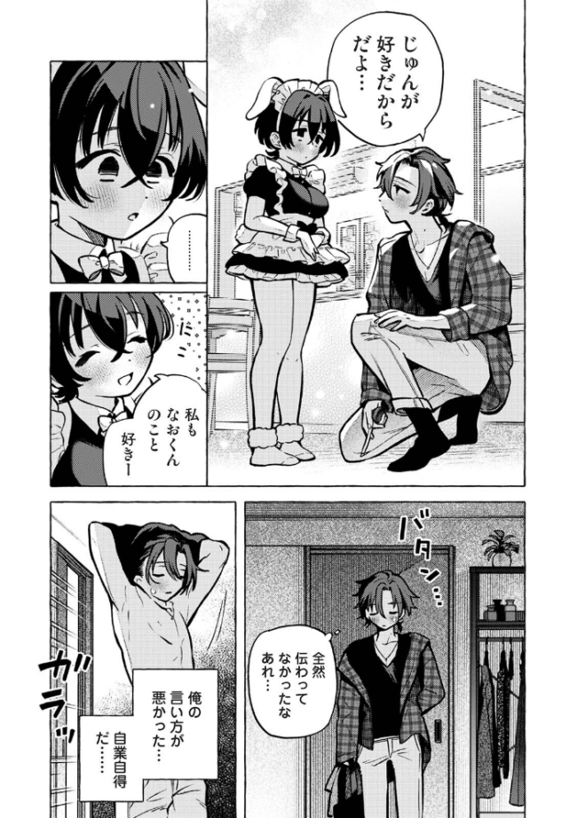 COMICロティス Vol.5 アンソロジー 穴乱 サンプル画像