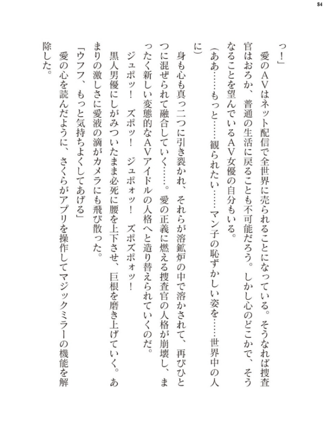 二次元ドリームマガジンVol.130 サンプル画像