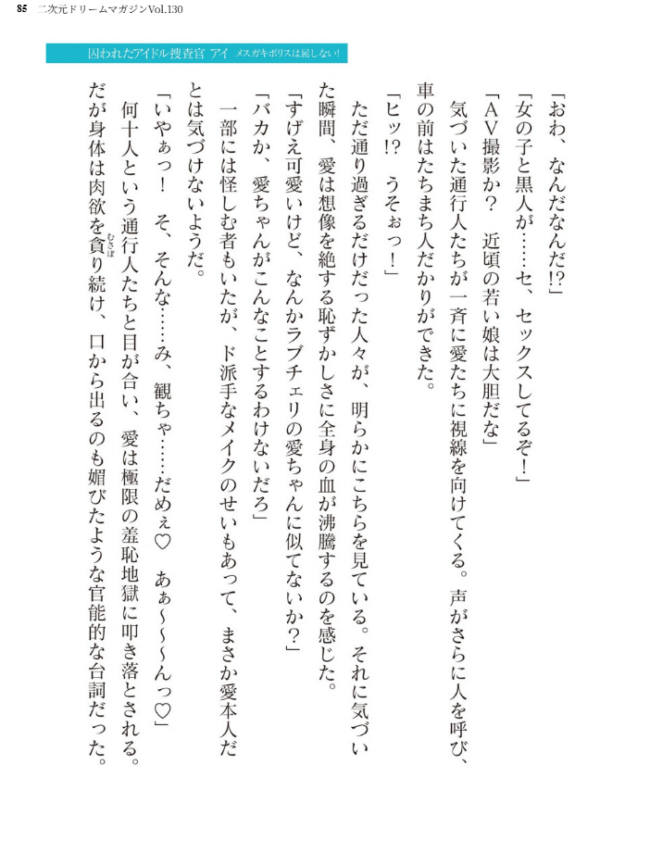 二次元ドリームマガジンVol.130 サンプル画像