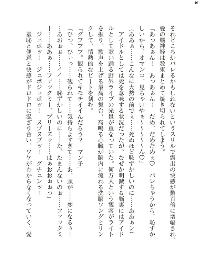二次元ドリームマガジンVol.130 サンプル画像