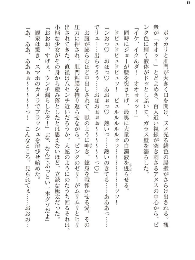 二次元ドリームマガジンVol.130 サンプル画像