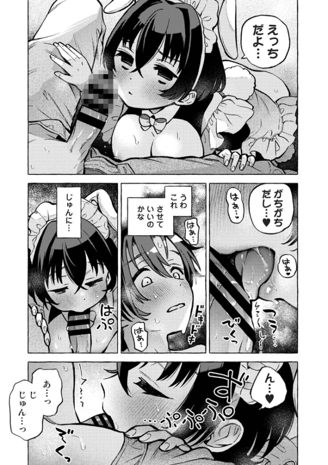COMICロティス Vol.5 アンソロジー 穴乱 サンプル画像