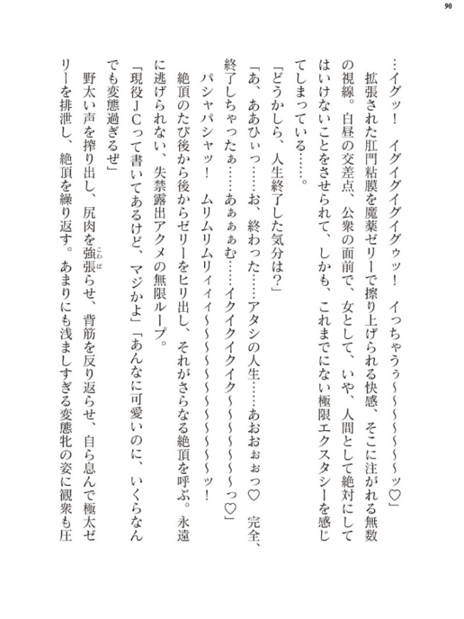 二次元ドリームマガジンVol.130 サンプル画像