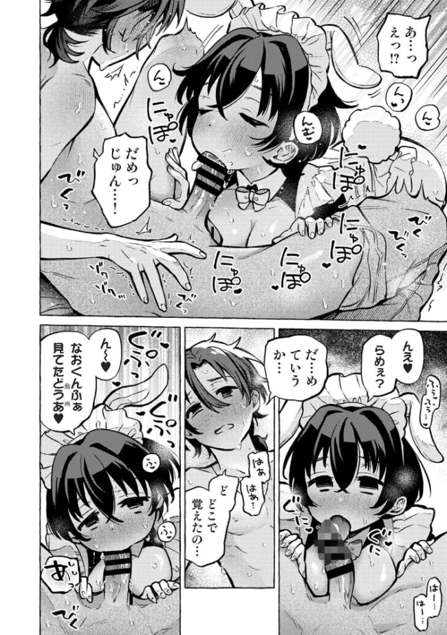COMICロティス Vol.5 アンソロジー 穴乱 サンプル画像