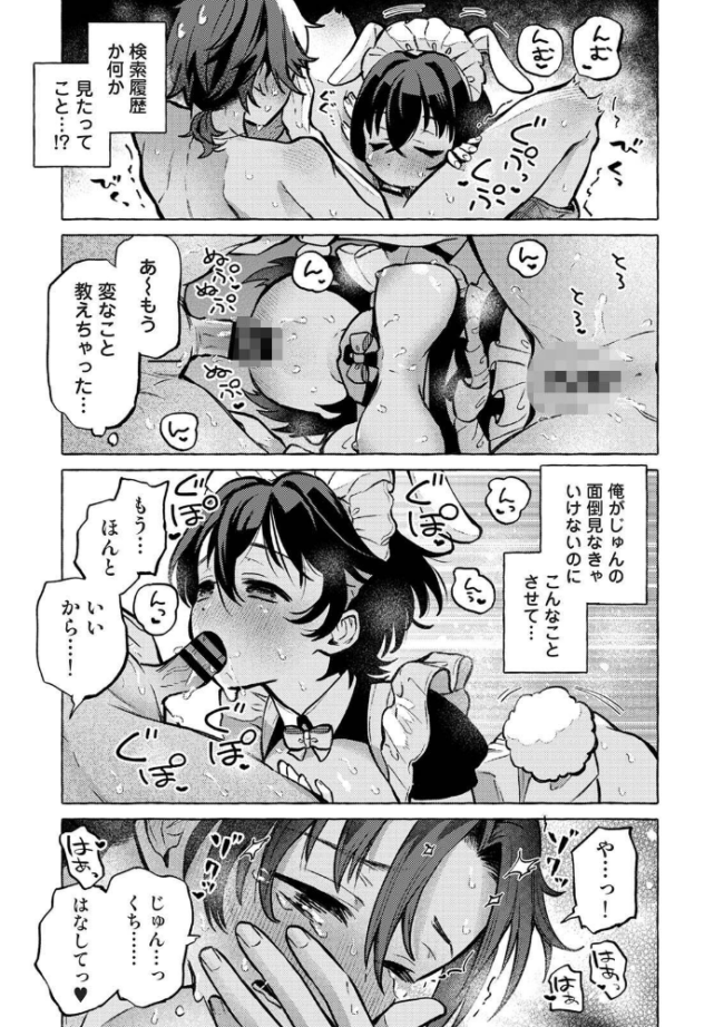COMICロティス Vol.5 アンソロジー 穴乱 サンプル画像